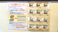 ポニー薬局長田店の一包化対応