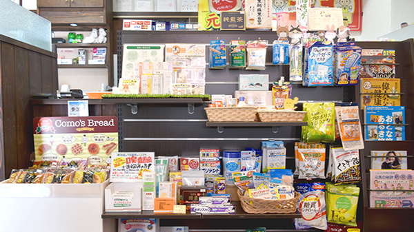 ポニー薬局長田店の雑貨品