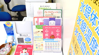 らら薬局須磨南町店の冊子
