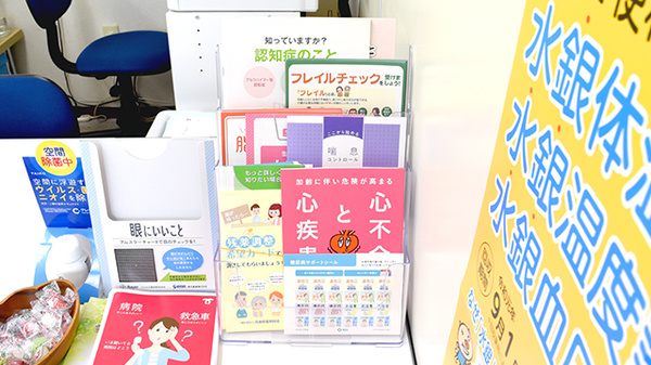 らら薬局須磨南町店の冊子