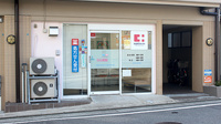 らら薬局須磨南町店