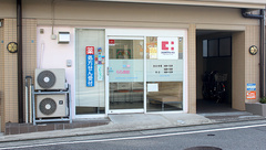 らら薬局須磨南町店の外観