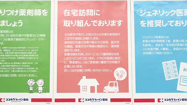 らら薬局須磨南町店の在宅対応