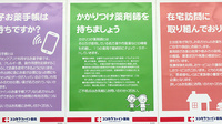 らら薬局須磨南町店のかかりつけ薬局対応
