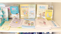 月見山調剤薬局の冊子