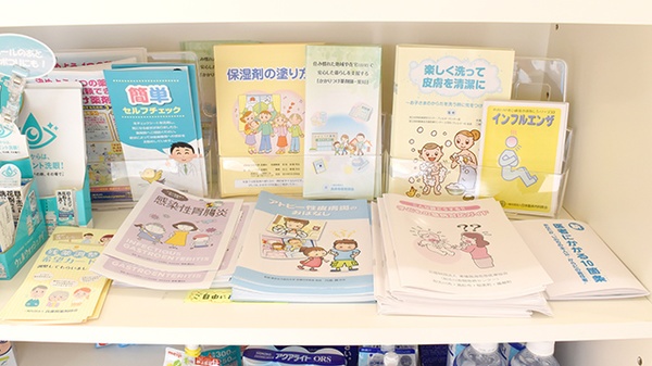 月見山調剤薬局の冊子