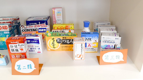 月見山調剤薬局の一般医薬品