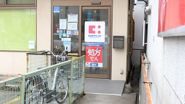 月見山調剤薬局の入口
