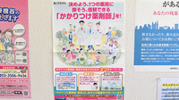 らら薬局菅の台店のかかりつけ薬局対応
