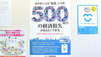 らら薬局菅の台店の残薬回収サービス