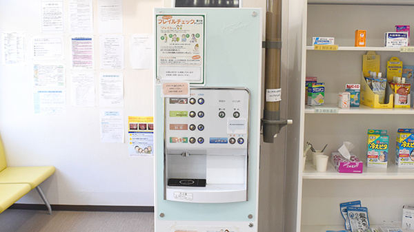 らら薬局菅の台店のフリーサービス
