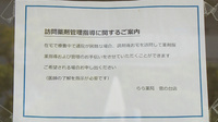 らら薬局菅の台店の在宅対応