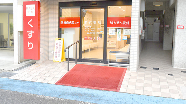 若宮薬局の入口