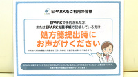 若宮薬局のネット受付対応