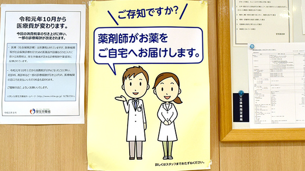 若宮薬局の宅配サービス