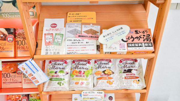 健康食品
