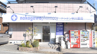 ナシオン中川薬局の外観