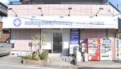 ナシオン中川薬局の外観