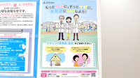 ナシオン中川薬局のかかりつけ薬局対応