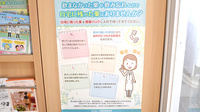 ナシオン中川薬局の残薬回収サービス
