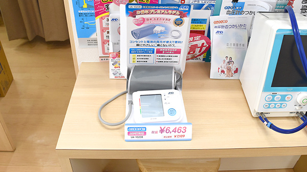 ナシオン中川薬局の血圧計