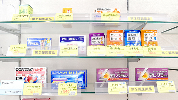 ナシオン中川薬局の一般医薬品