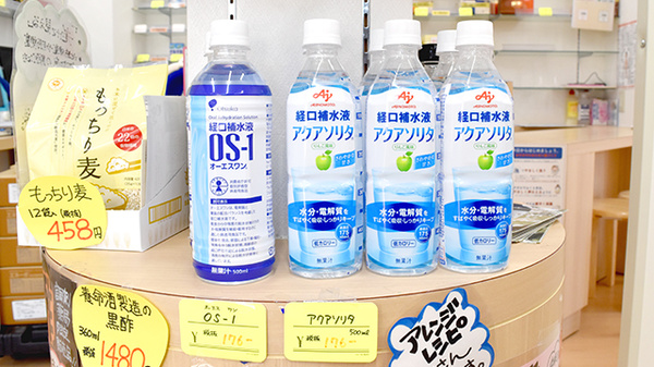 ナシオン中川薬局の飲食物