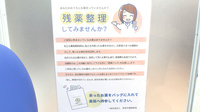 ナシオン中川薬局エコール店の残薬回収サービス