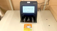 ナシオン中川薬局エコール店のオンライン資格確認