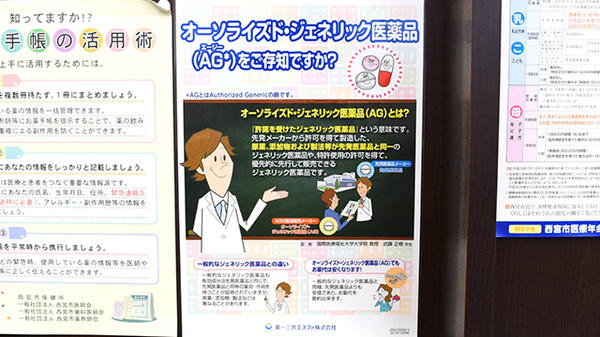 すみれ薬局苦楽園店のジェネリック対応