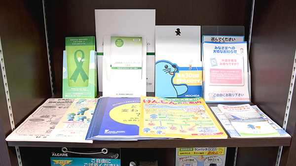 すみれ薬局苦楽園店の冊子