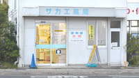 サカエ薬局西大寺店の外観