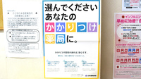 サカエ薬局西大寺店のかかりつけ薬局対応