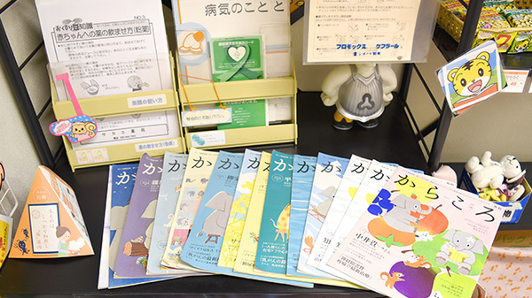 サカエ薬局西大寺店の冊子