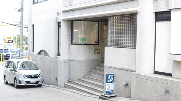 薬局芦屋ファーマシーの外観
