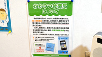 薬局芦屋ファーマシーのかかりつけ薬局対応