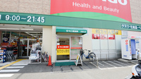キリン堂薬局　逆瀬川店の入口