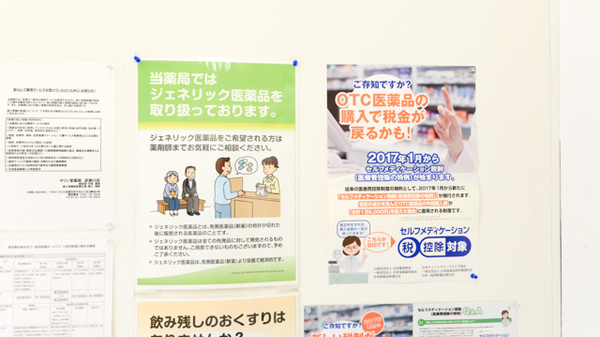 キリン堂薬局　逆瀬川店のジェネリック対応