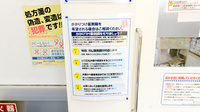 キリン堂薬局　逆瀬川店のかかりつけ薬局対応