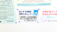 キリン堂薬局　逆瀬川店のお薬手帳