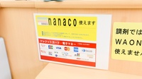 キリン堂薬局　逆瀬川店のクレカ/電子マネー対応
