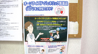 三田駅前さつき薬局のジェネリック対応