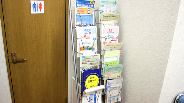 三田駅前さつき薬局の冊子