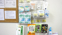 三田駅前さつき薬局の雑貨品