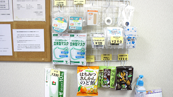 三田駅前さつき薬局の雑貨品