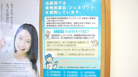 中央町さつき薬局のジェネリック対応