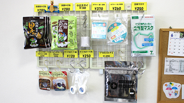 中央町さつき薬局の雑貨品