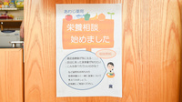 あわじ薬局の相談対応