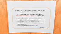 あわじ薬局のジェネリック対応