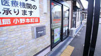 キリン堂薬局　小野本町店の入口